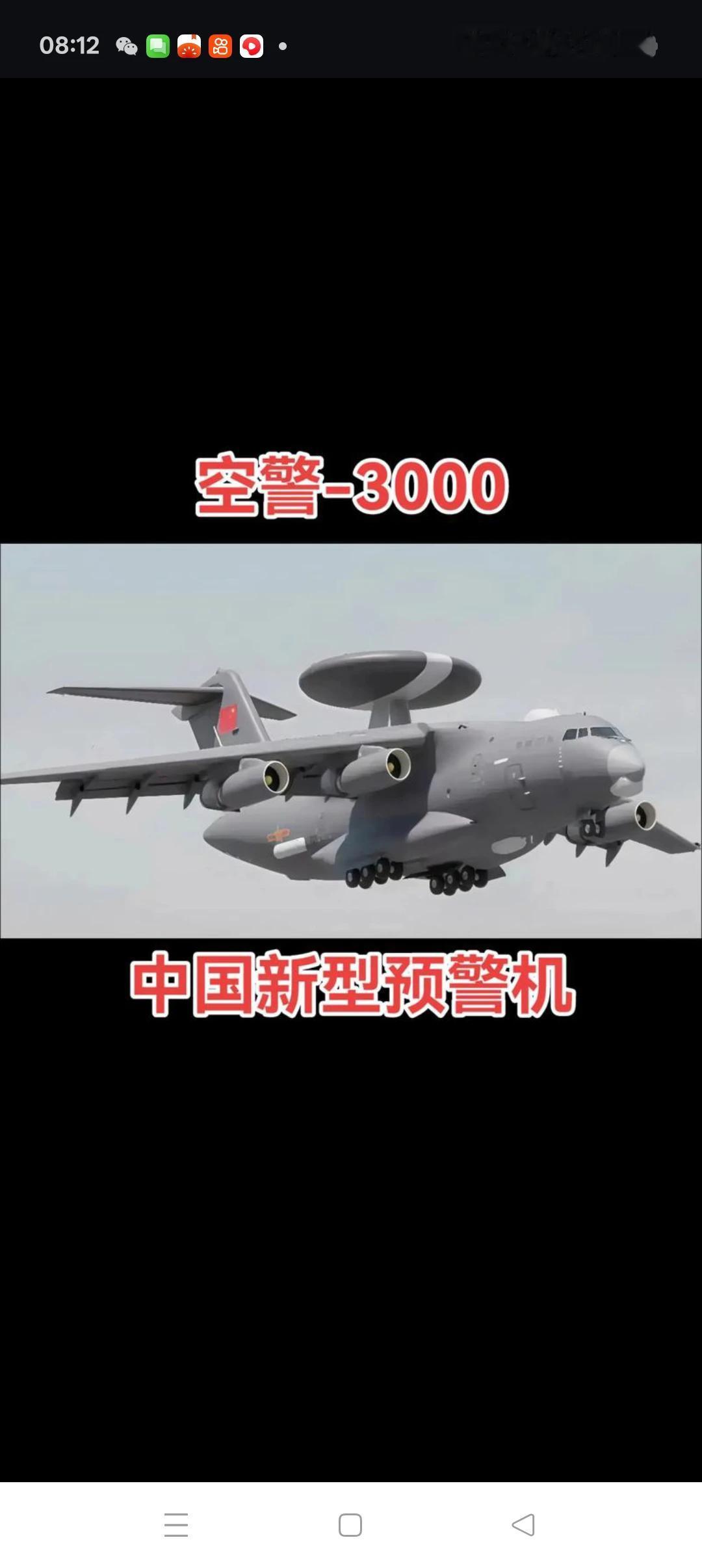 中国的空警3000才是代表着当今空中预警机的最高水平的新型战略预警机，在平台与动