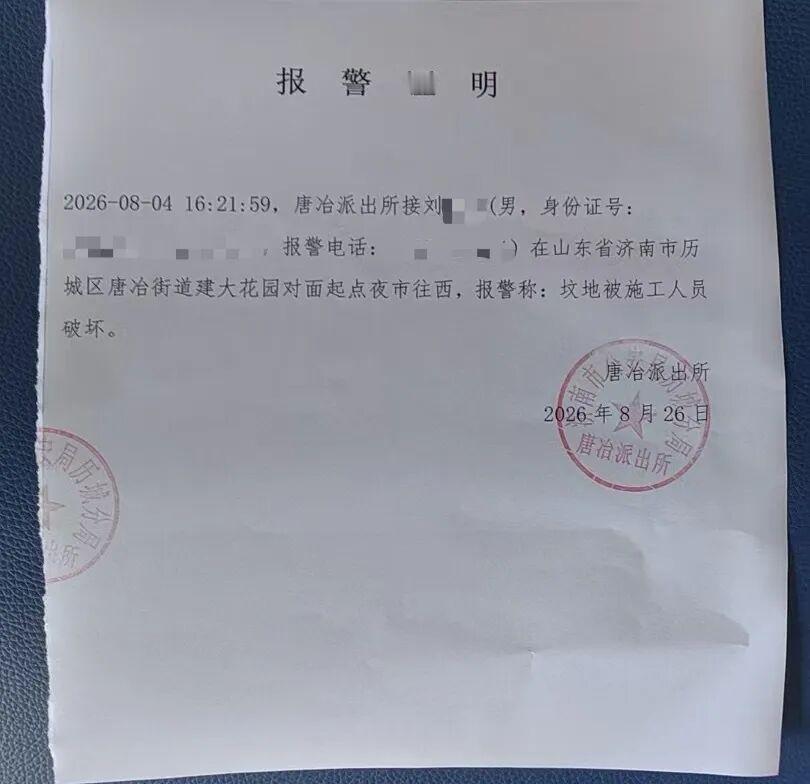 山东济南，一户人家前往祖辈墓地祭扫时，发现自家祖坟竟然被挖了，这个家族共计18座