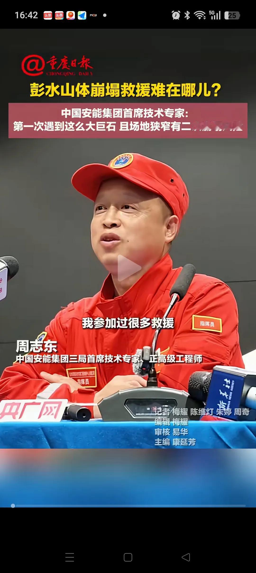 终于理解，彭水这块巨石为什么还没有移除？这位来自湖南的技术专家说了：爆破虽然