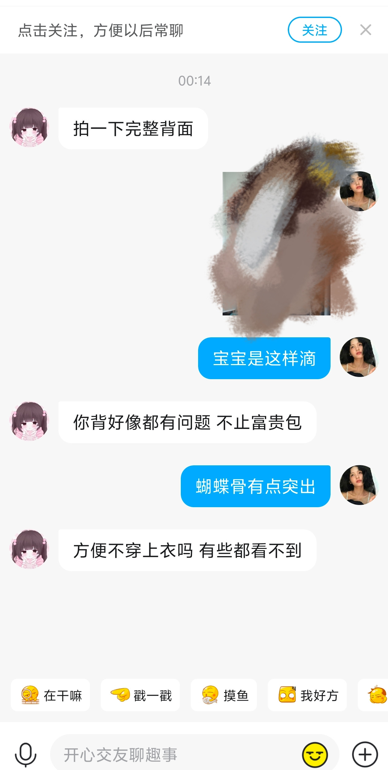 差点被骗了
