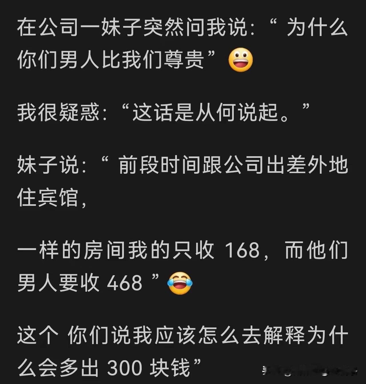 不是，我一个女生，居然秒懂！[捂脸哭][捂脸哭]