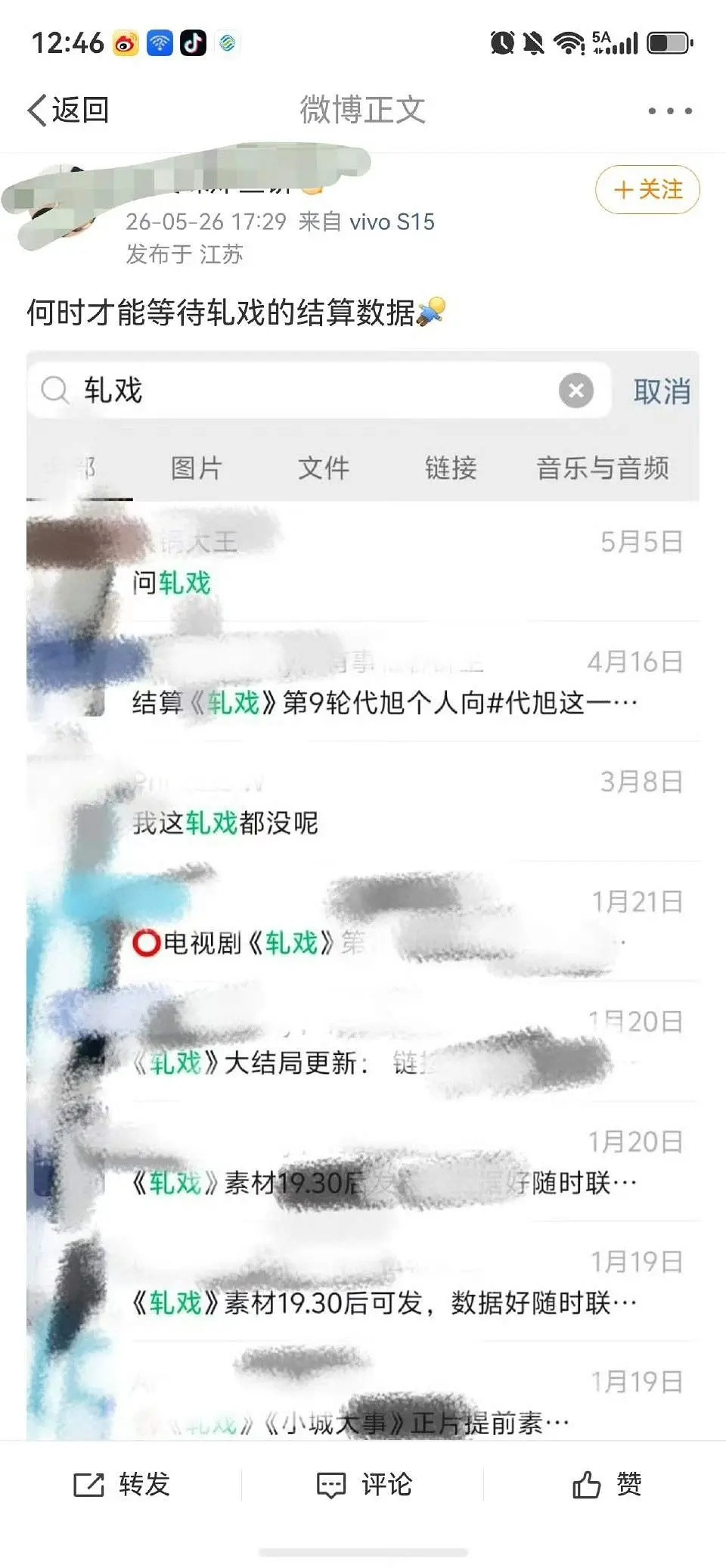 网友爆料疑似轧戏播完几个月了，代旭的yx费尾款咋还没结算。。。