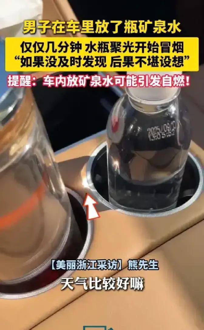 四川一位车主，差点因为一瓶矿泉水，车毁人亡！12月11日，天气不错，他开车去接