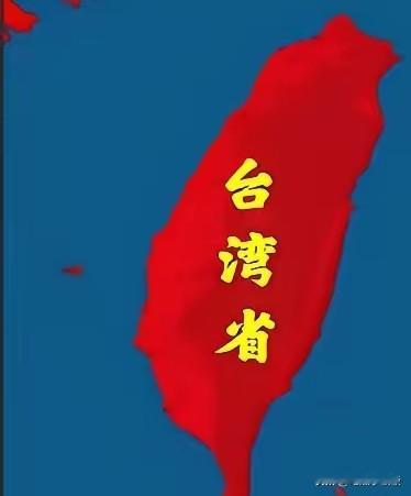 全世界后知后觉，如今才明白中国对台湾的真实态度。特朗普说，台湾就在中国家门口