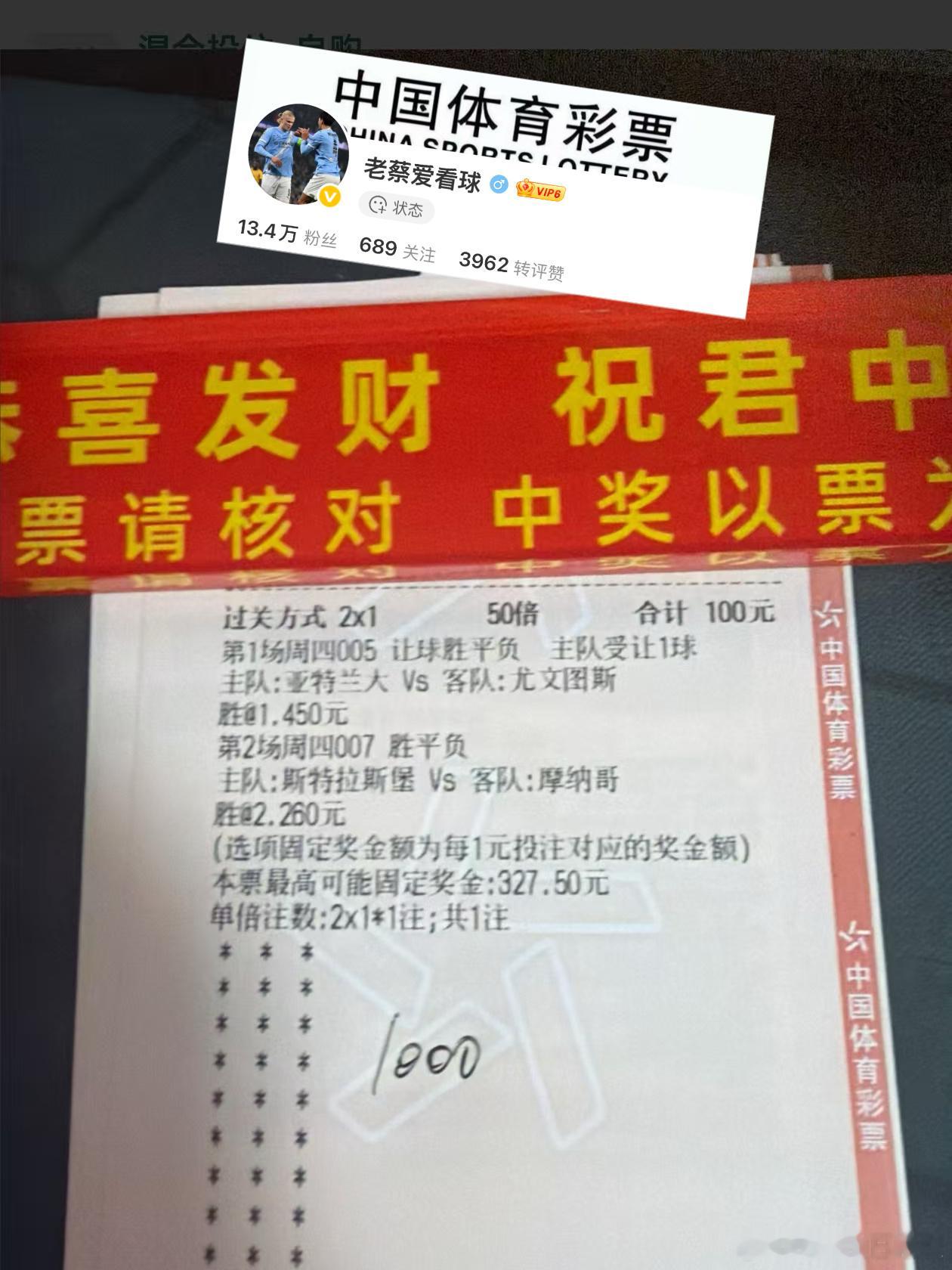 内部单分享日复一日的重复，藏着水滴石穿的力量，认真做，用心做，终会胜利。竞彩足球