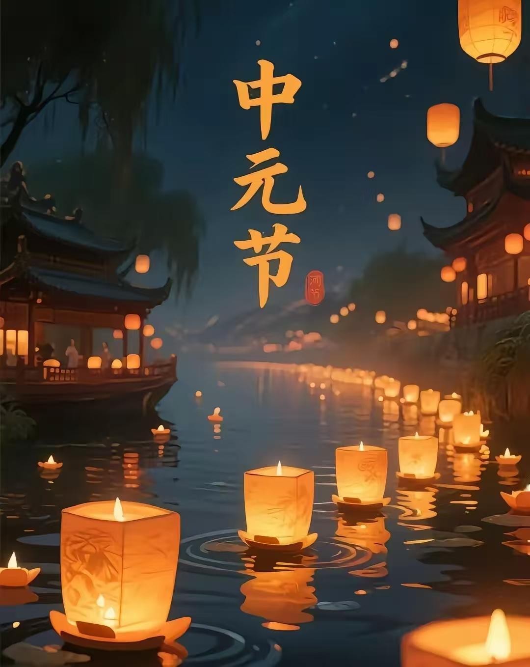正式通知大家要做好心理准备啦今天8月27日，是中元节，给大家3个提醒：