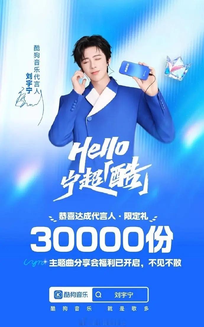 0预告0宣发，刘宇宁家24小时消费864W，等于36W个云包场，周边礼盒一个人限