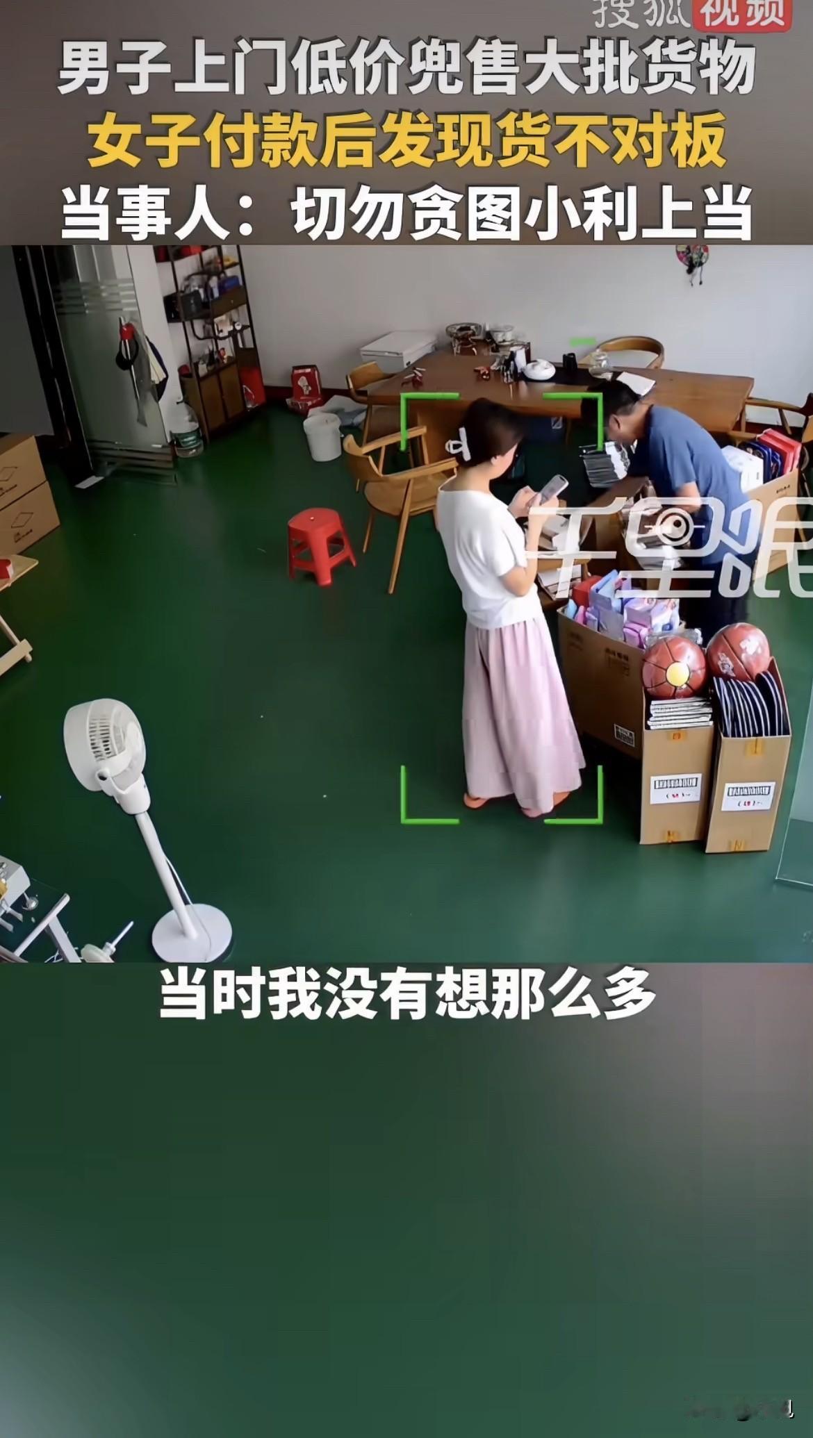 8月21号，东莞开店的颜女士被人盯上了。一个男的开车到她店门口，搬进来羽毛球