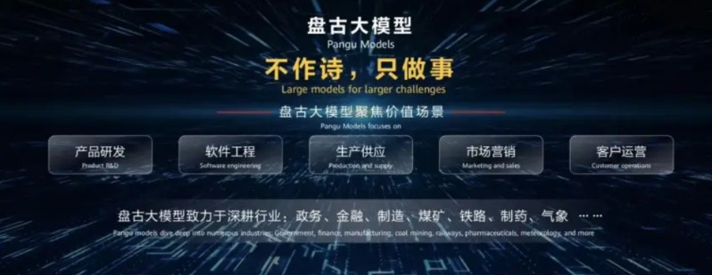 盘古大模型被黑，谁在背后偷着乐？华为开源盘古大模型，本意是给国内AI公司铺路