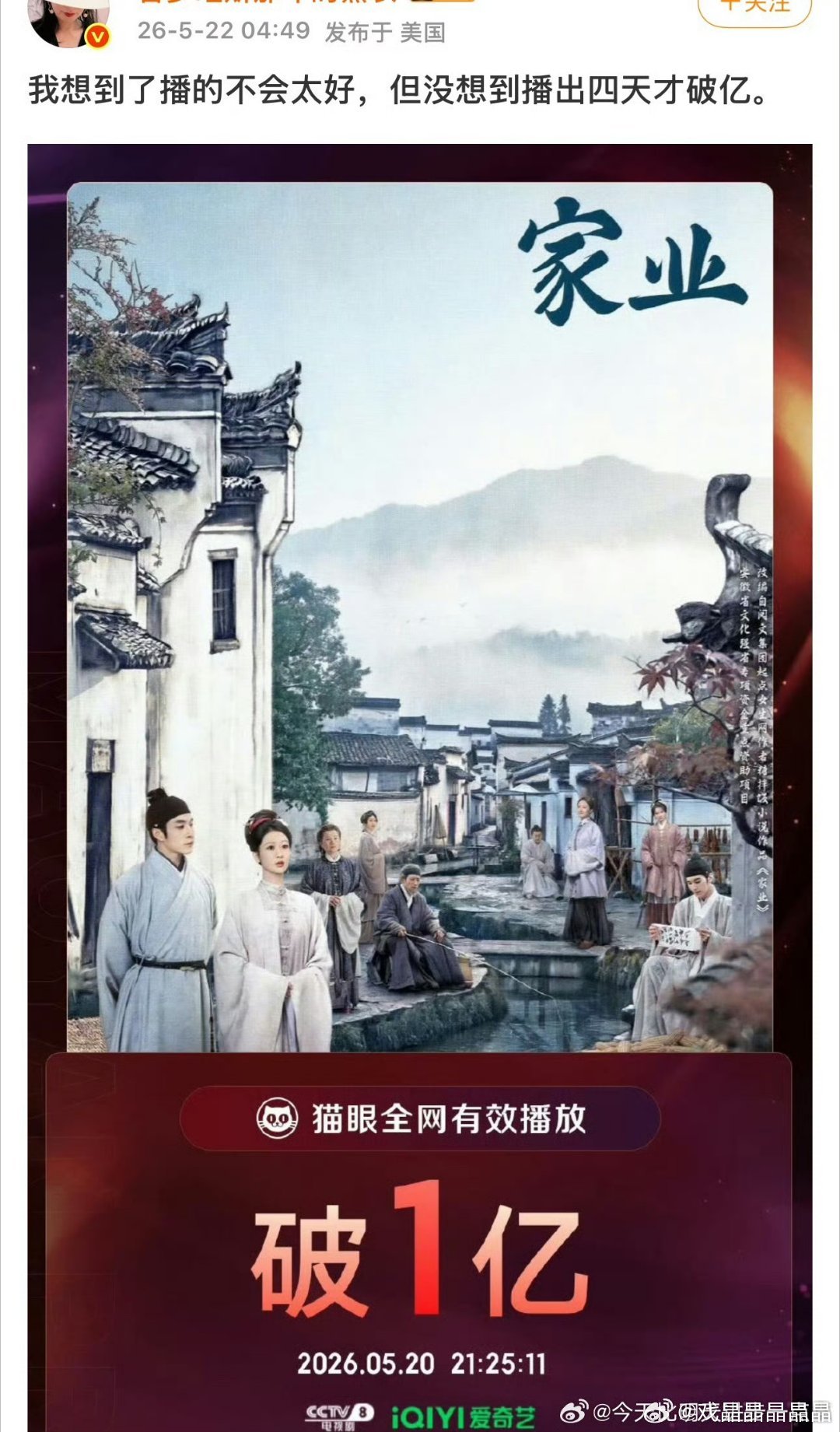 呃家那个假美国人居然嘲家业，看看自家成绩最好的某某楼真实数据清醒一下吧
