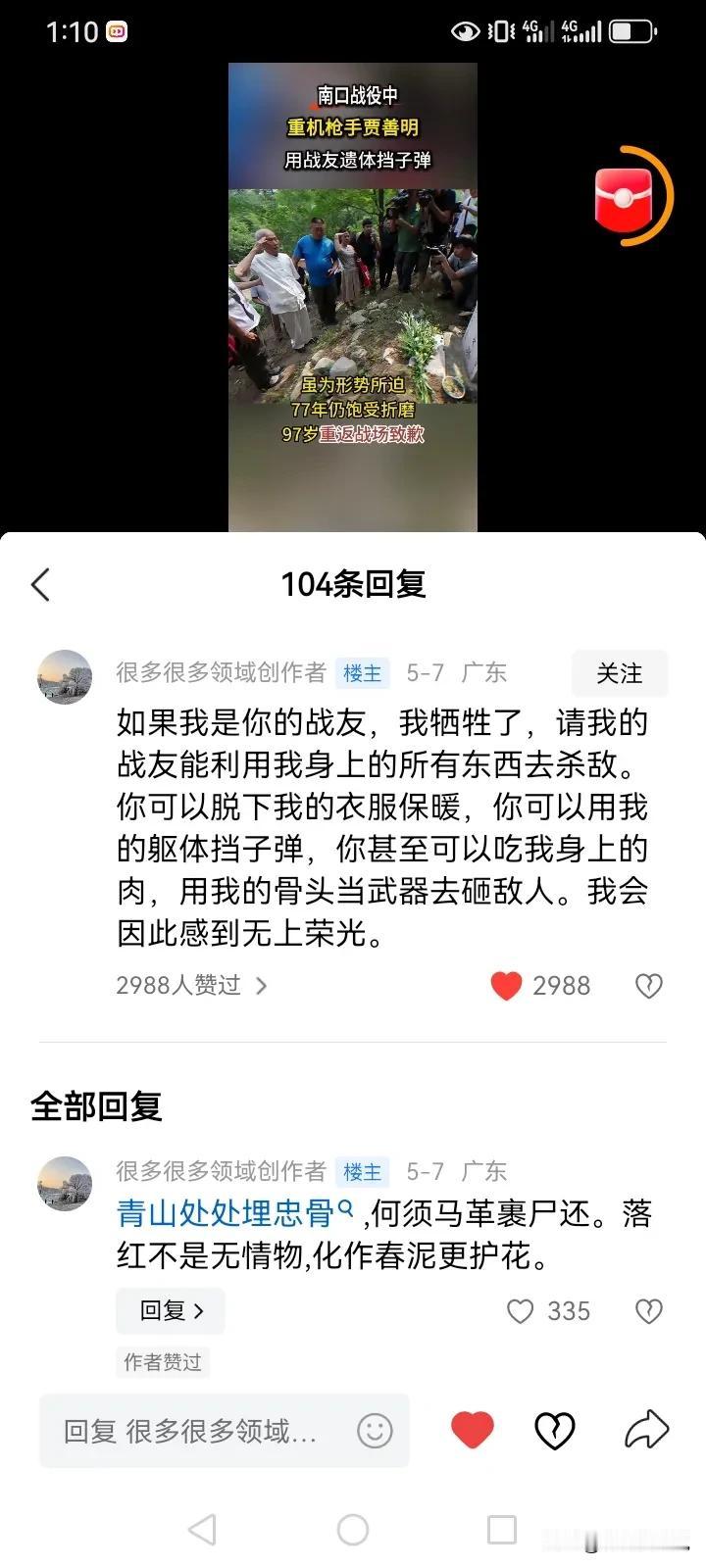 神评！可以用战友的尸体挡子弹吗？