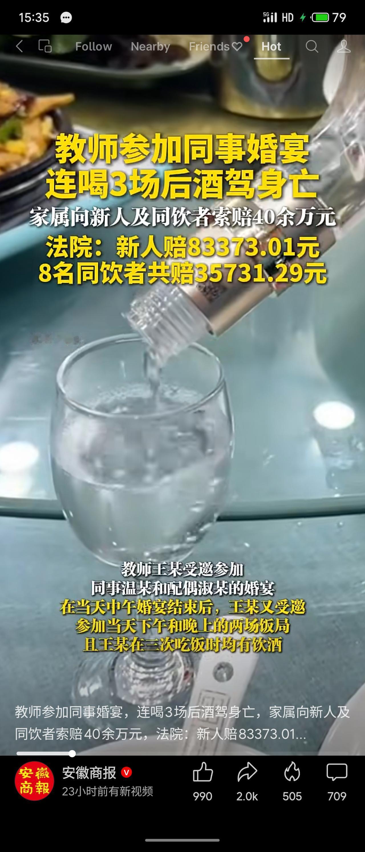 一名教师参加同事婚宴及后续两场饭局，连续饮酒三场后酒驾身亡。家属向新人和8名同饮