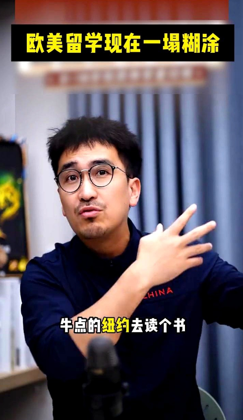 欧美留学现在一塌糊涂。现在去美国读个书，一年没60万根本打不住，稍微好点的城