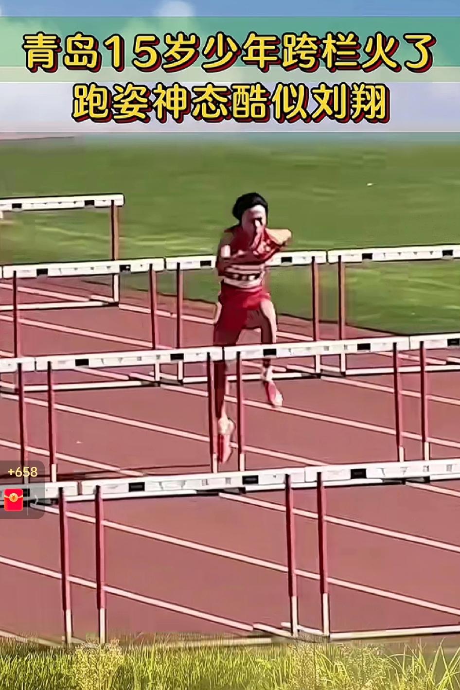 又一个刘翔出来了！青岛15岁少年刷爆跨栏纪录家人们！青岛15岁初三学生王玉