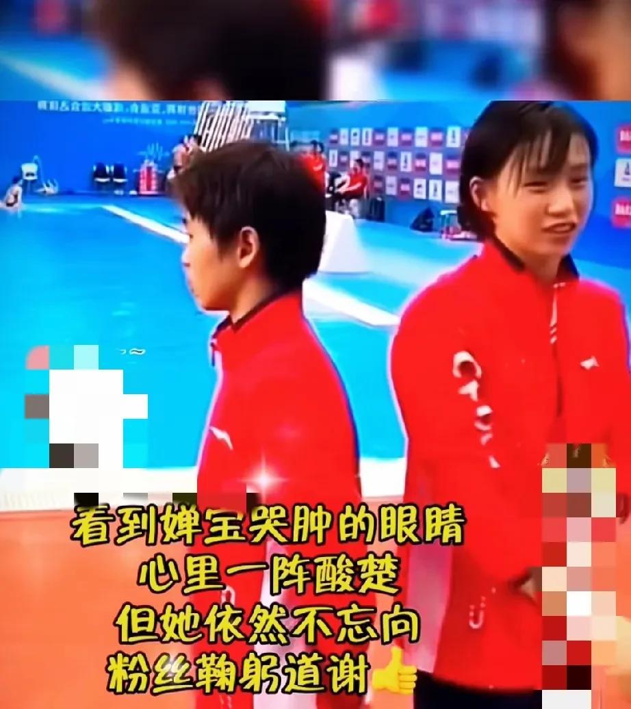 全红婵哭了，不知道她哭什么。就在赛场里，她背对着陈芋汐。有观众喊了一声全红婵：