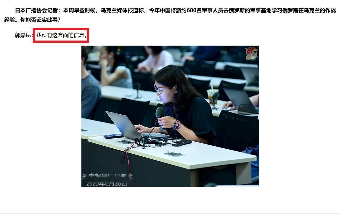 解放军600人赴俄，学习俄乌作战经验？中方正面回应，9个字让美欧一片安静在外