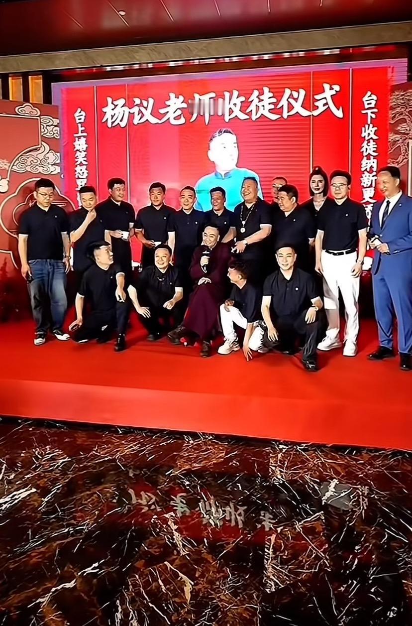 杨议今天又办了收徒仪式。这次他新收了5位徒弟，还收了1位义子。流程还是老规矩