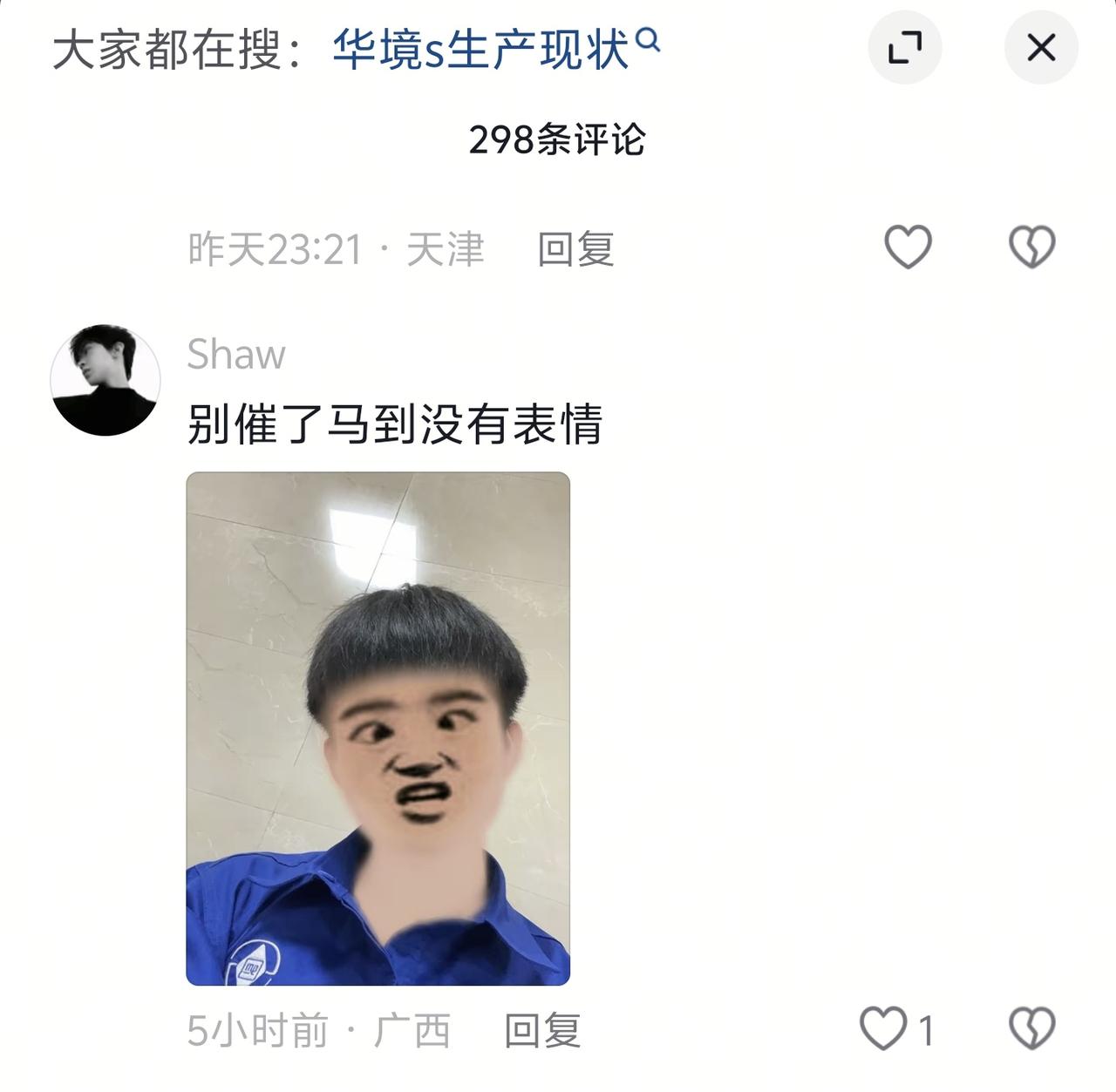 广西表哥连夜打螺丝，在线吐槽别催车了刚刷到的华境订单爆了，产能一时间跟不上