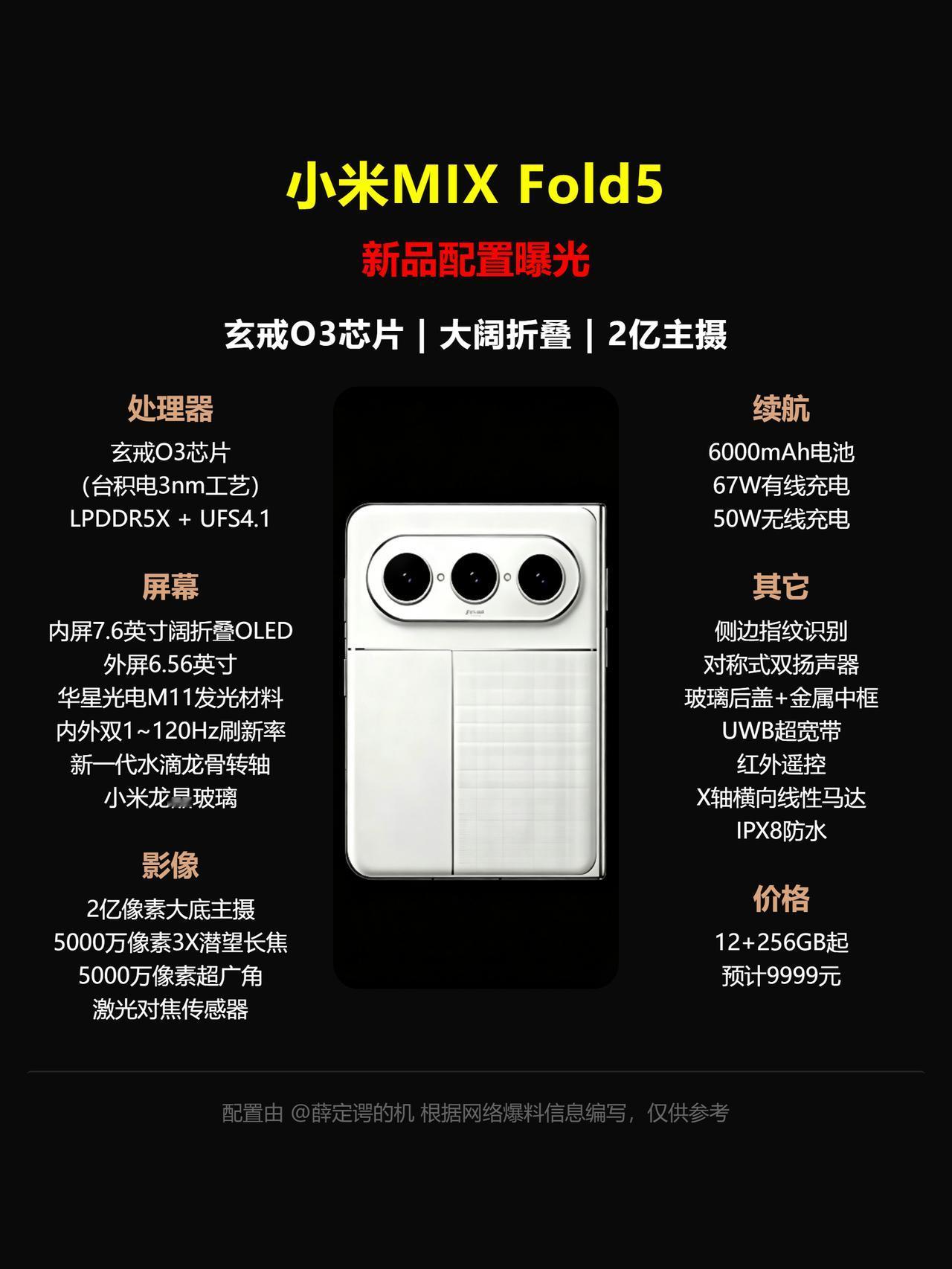小米MIXFold5阔折叠，把玄戒O3给逼出来了作为小米首款“阔折叠”机型