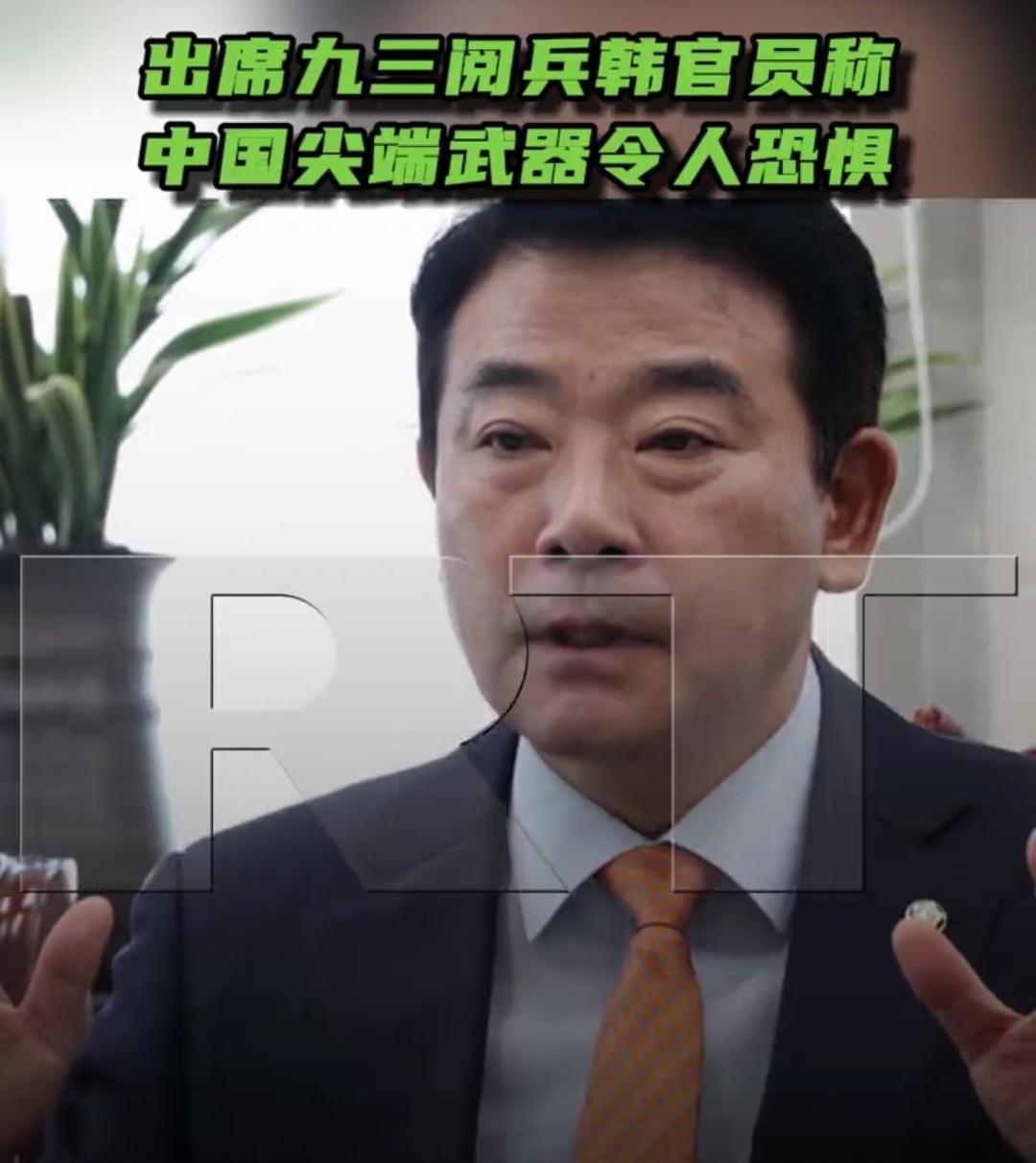 看到中国尖端武器，韩国官员害怕了当地时间9月5日，出席9.3阅兵式后回国的韩
