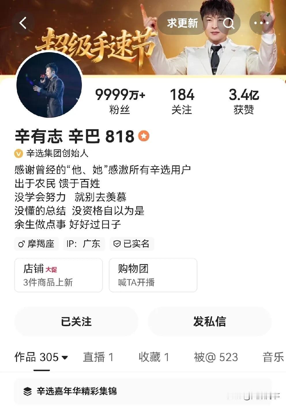 没有辛巴的818都是碰瓷！今天是8月17日，明日就是辛选