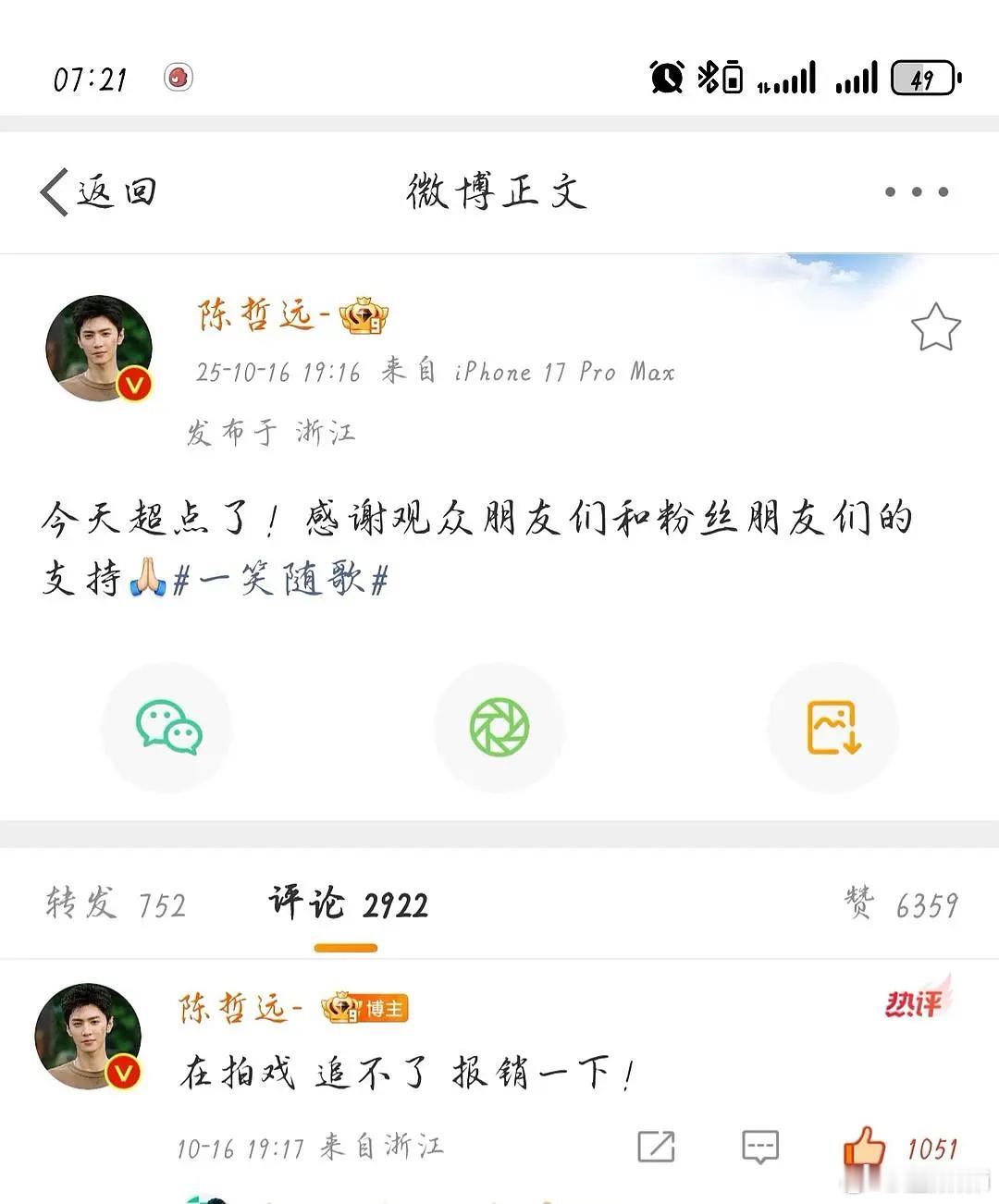 报销一下的贴心感谁懂​​​