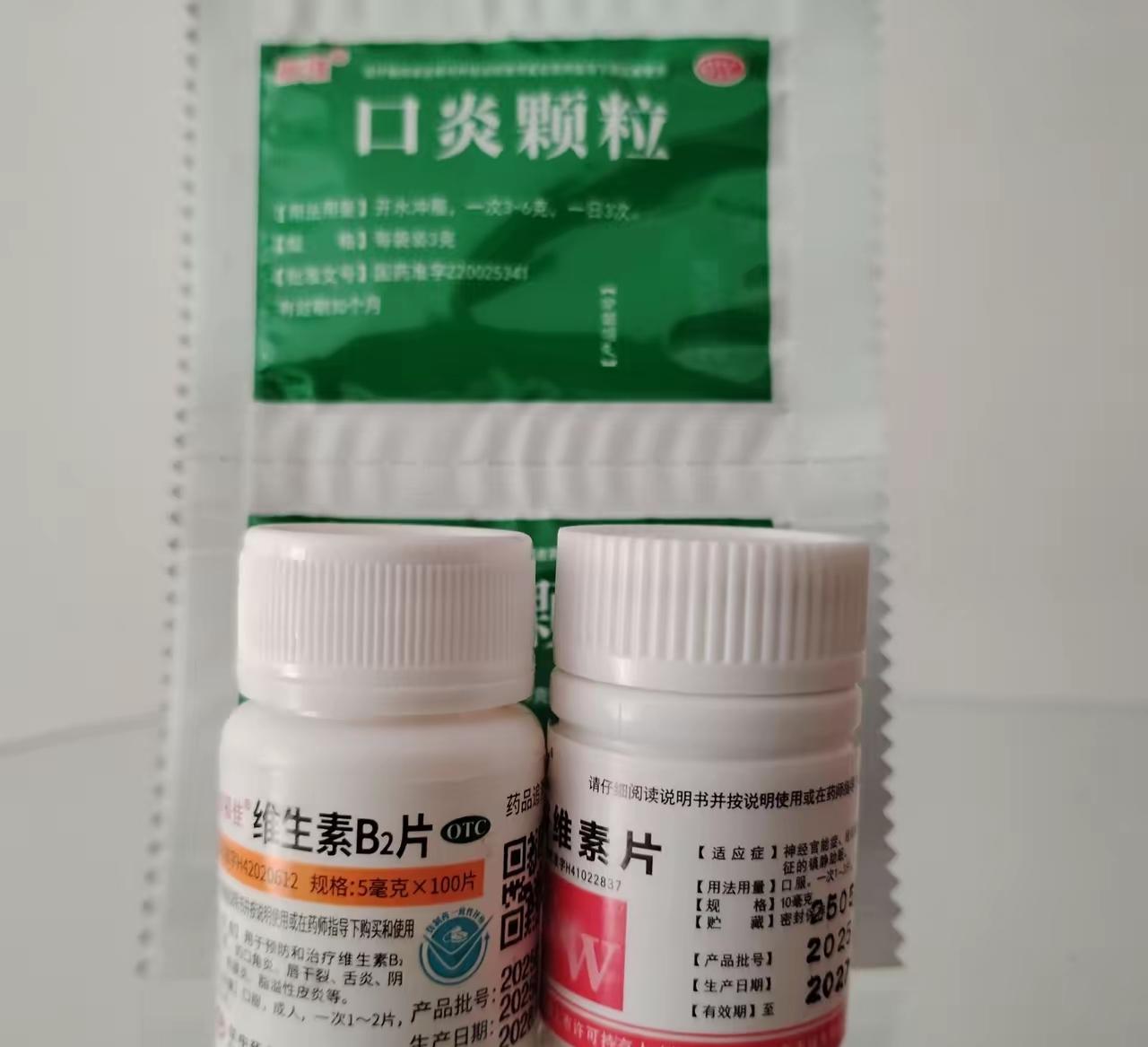 这次又莫名其妙地被口腔溃疡折腾了十来天，真是让人心烦！每次吃东西都觉得疼痛，讲话