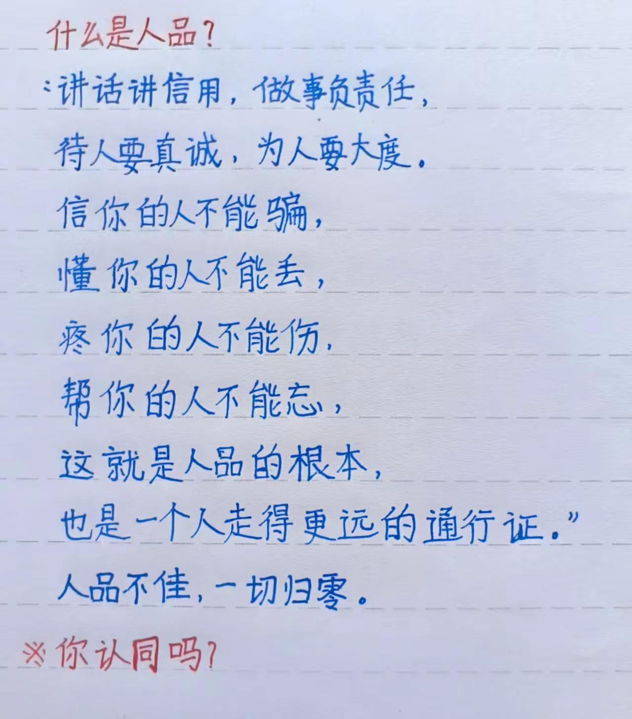 做人做事都得有良心…写字练字帖写字练字日常打卡