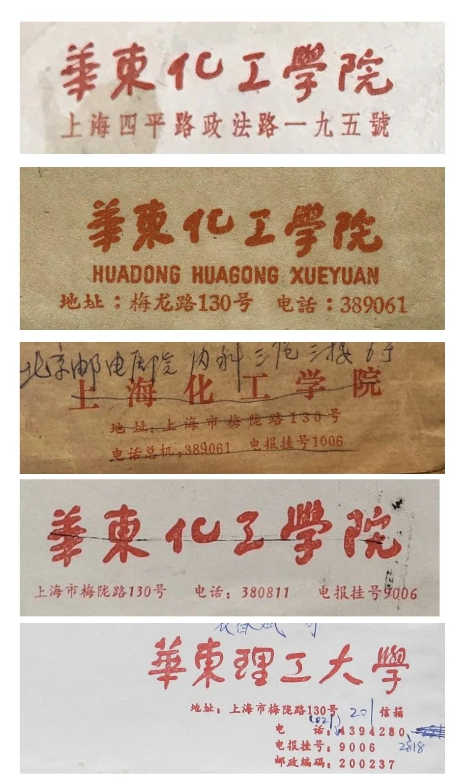 化工改理工？“华东理工大学”的校名来之不易📜1952年10月，经中央批准，