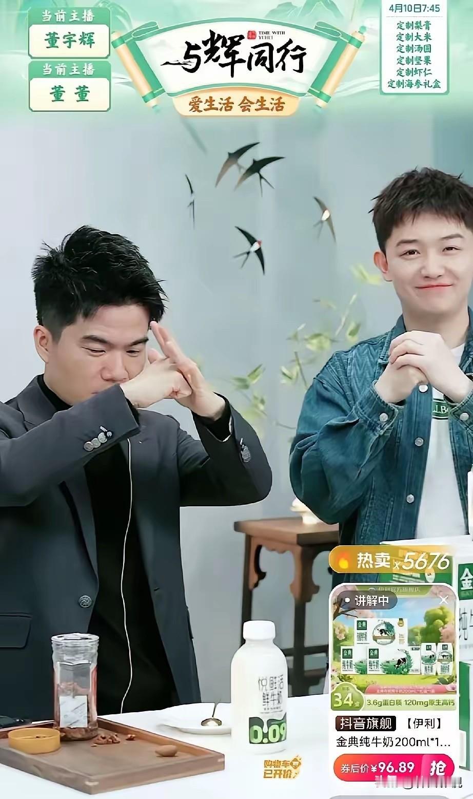 董宇辉直播直接回应近期负面消息，不躲了！优思益风波后，董宇辉彻底消失在直播间