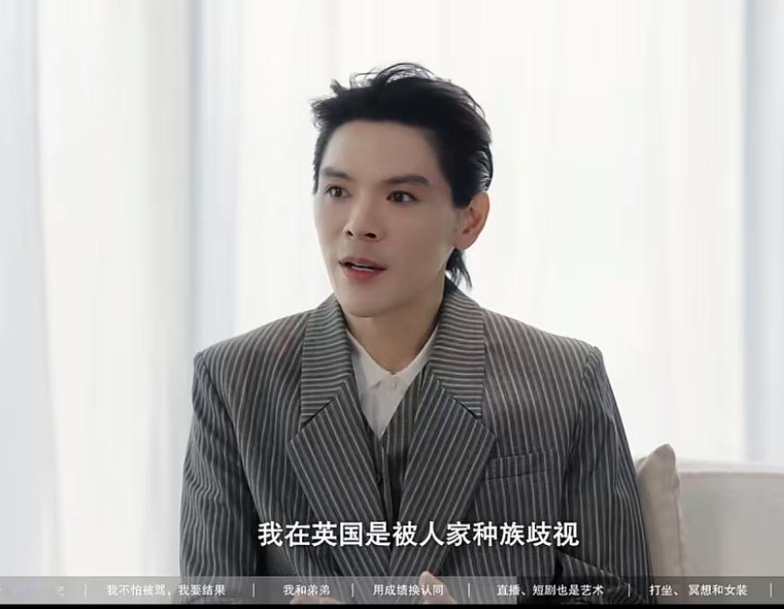 向佐：“我在英国留学的过程中被人种族歧视，13个人一个宿舍，我与一个黑人同学，每