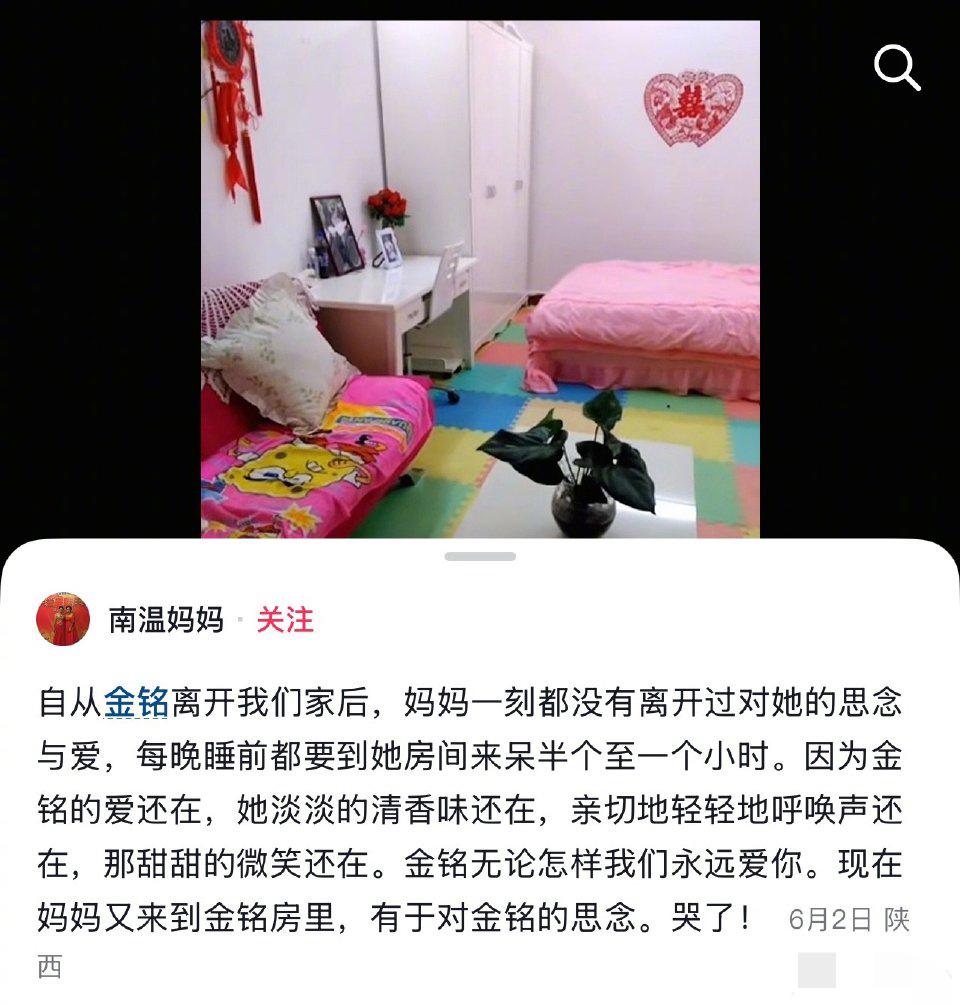真的恐怖加惊悚的程度！李金铭之前参加的农村综艺的那家人，居然现在还在发想念她，甚