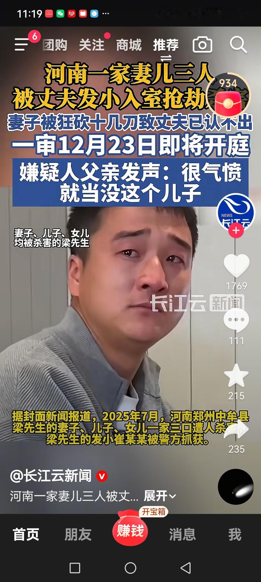 宁愿不交朋友，也不能滥交朋友。河南的梁先生用自己的经历，给所有网友上了一课！就