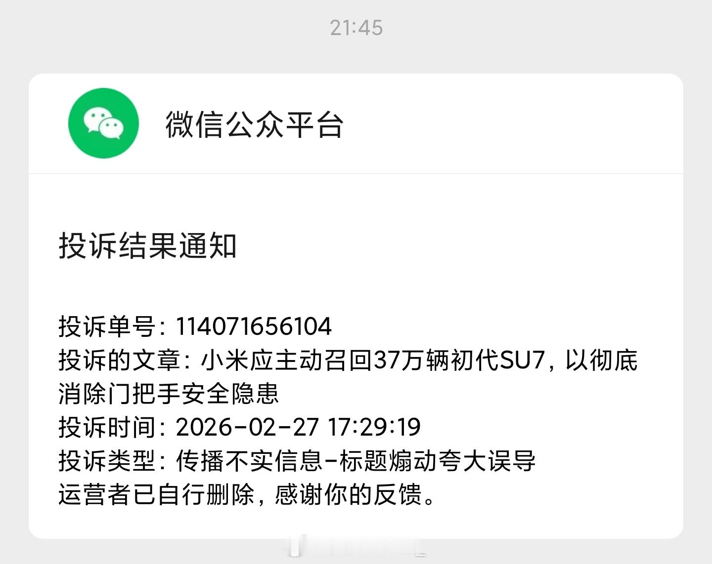 啧啧啧啧……怎么这就删了？小米SU7是我人生中第一辆最喜欢的车，也是拥有过他的