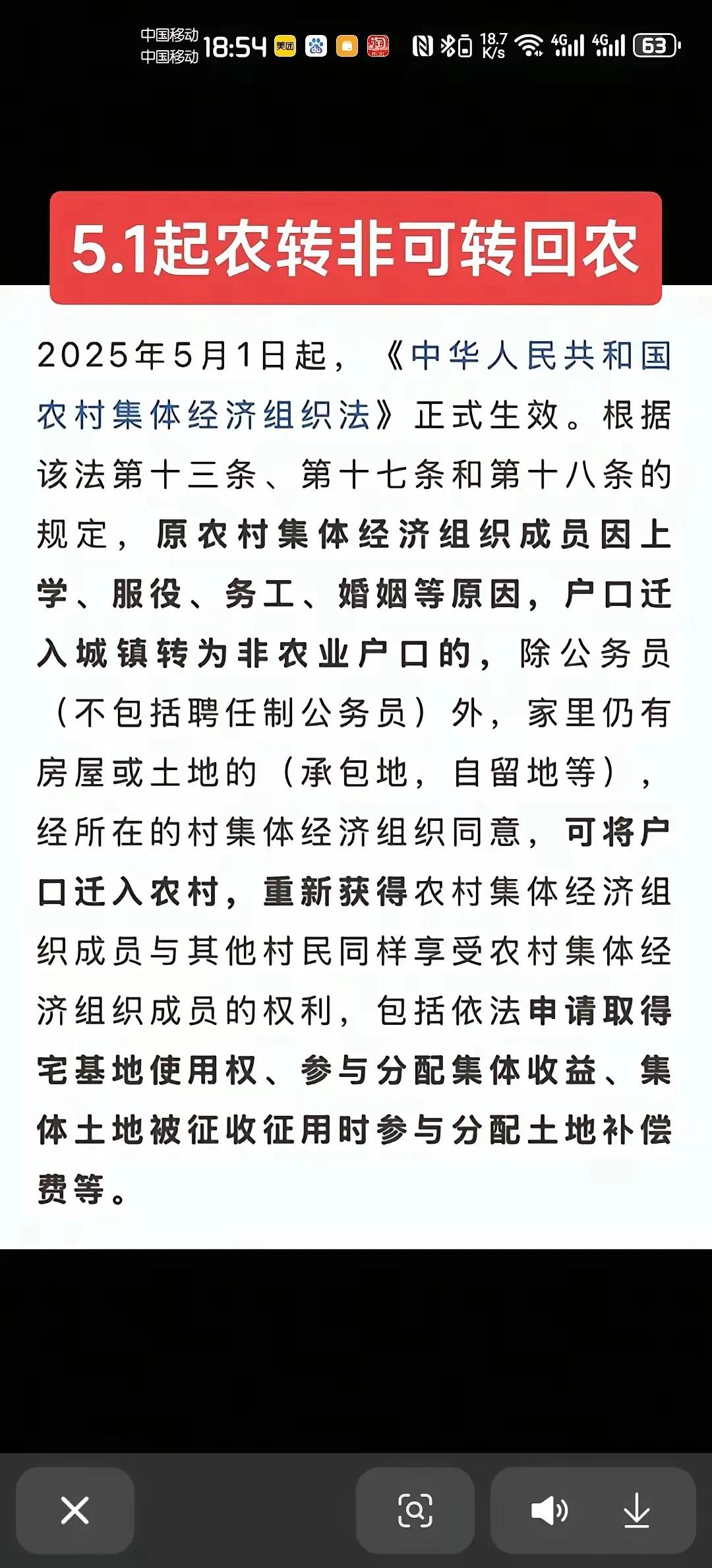 我是个80后，当年也是读书户口被迁到了杭州城里，然而我这个户口早就迁回富阳农村，