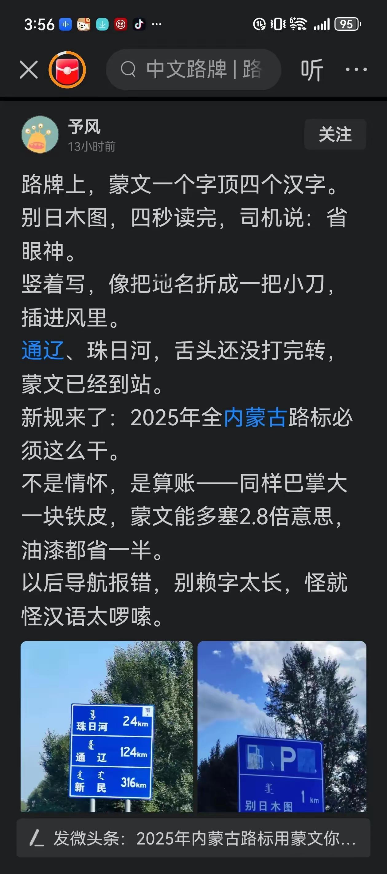 敢问这个世界上还有哪个语言文字敢跟中文比精简的？