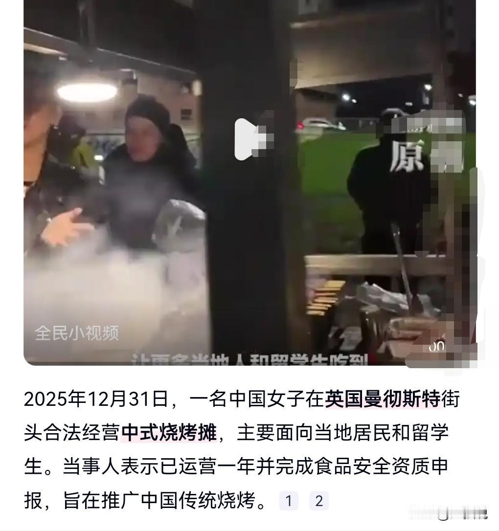 这一波文化输出太给力了，女子把中国烧烤摊摆到英国街头，没想到还获得了当地的批准，