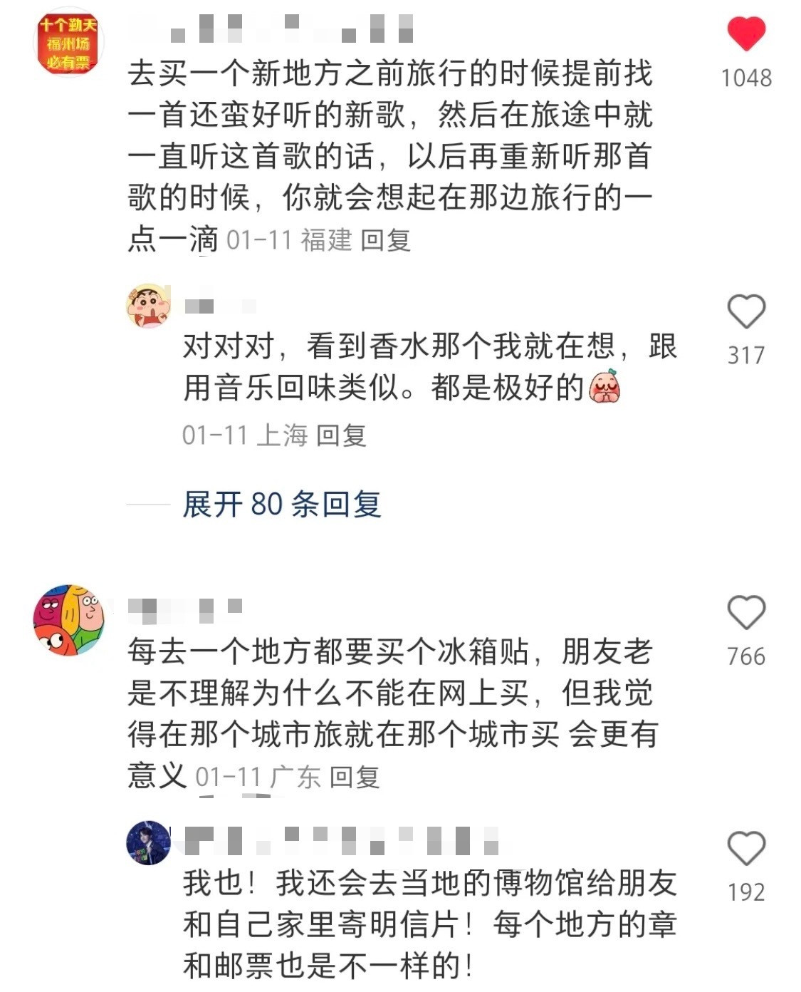 新型旅游方式原来大家旅行有这么多好习惯​​​
