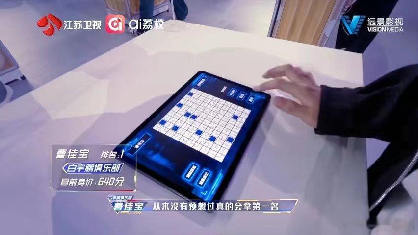 脑综新人两分钟打败五个脑王最强大脑《暗码回路》抢分赛，五位脑王和其他队员选手们