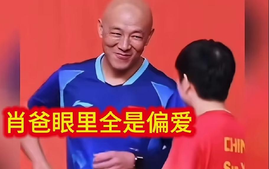 大家面对莎莎，偏爱总是那么明显。肖指导儿子都没见过的笑容，温柔细腻的给了莎莎。