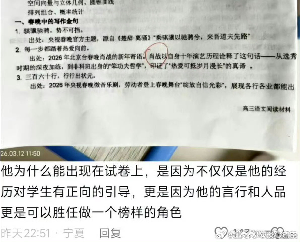 肖战粉丝为什么这么长情呢，这都顶流多少年了。答案应该是肖战足够优秀肖战再度现身高
