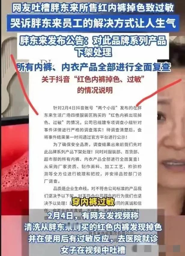 本想用投诉敲诈一笔结果踢到钢板上了，胖东来即将起诉“裤头姐”，追责金额不低于10