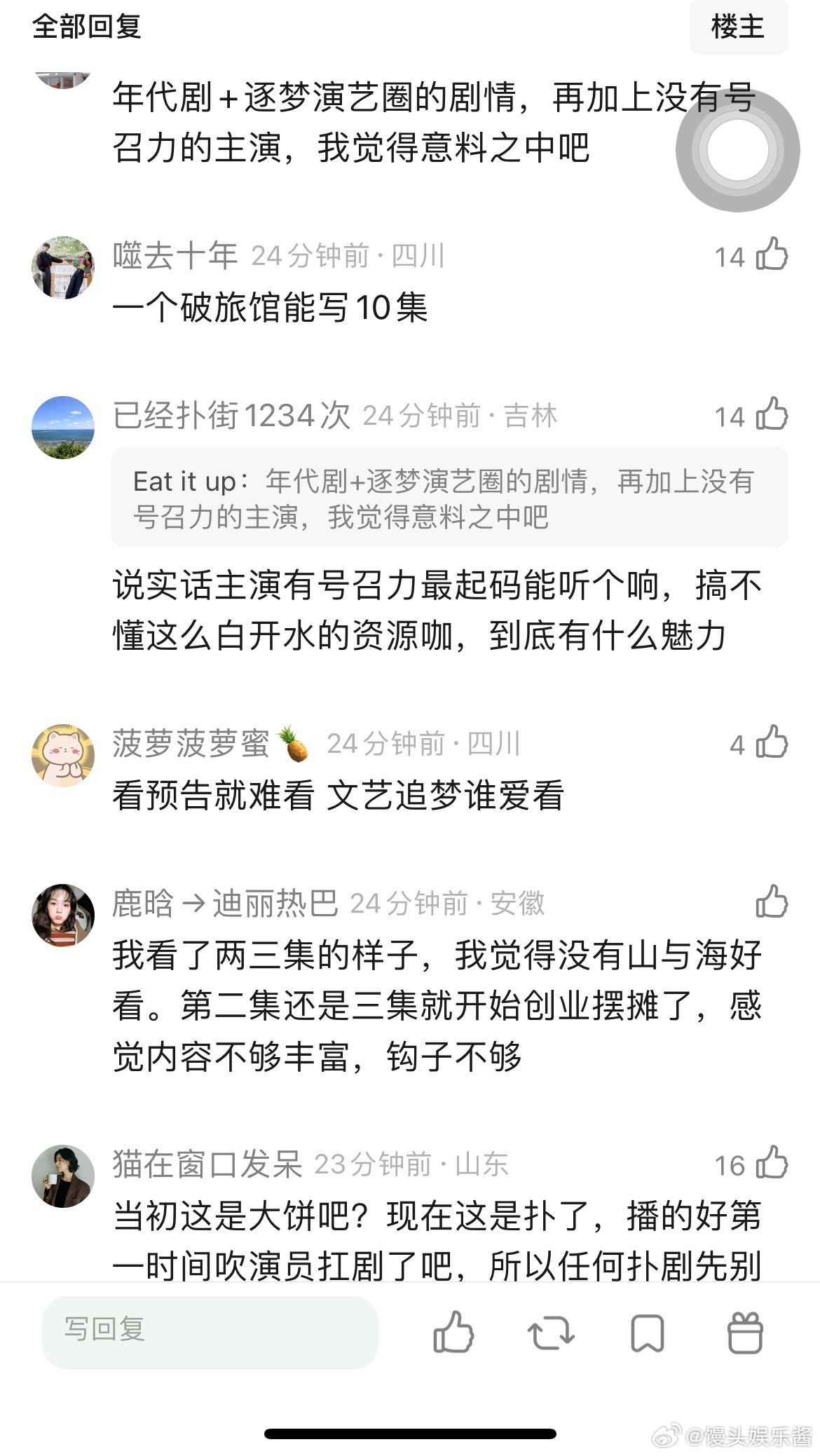 章若楠冬去春来怎么会扑成这样？热度昨天6800今天还比昨天还低，号称南来北往升