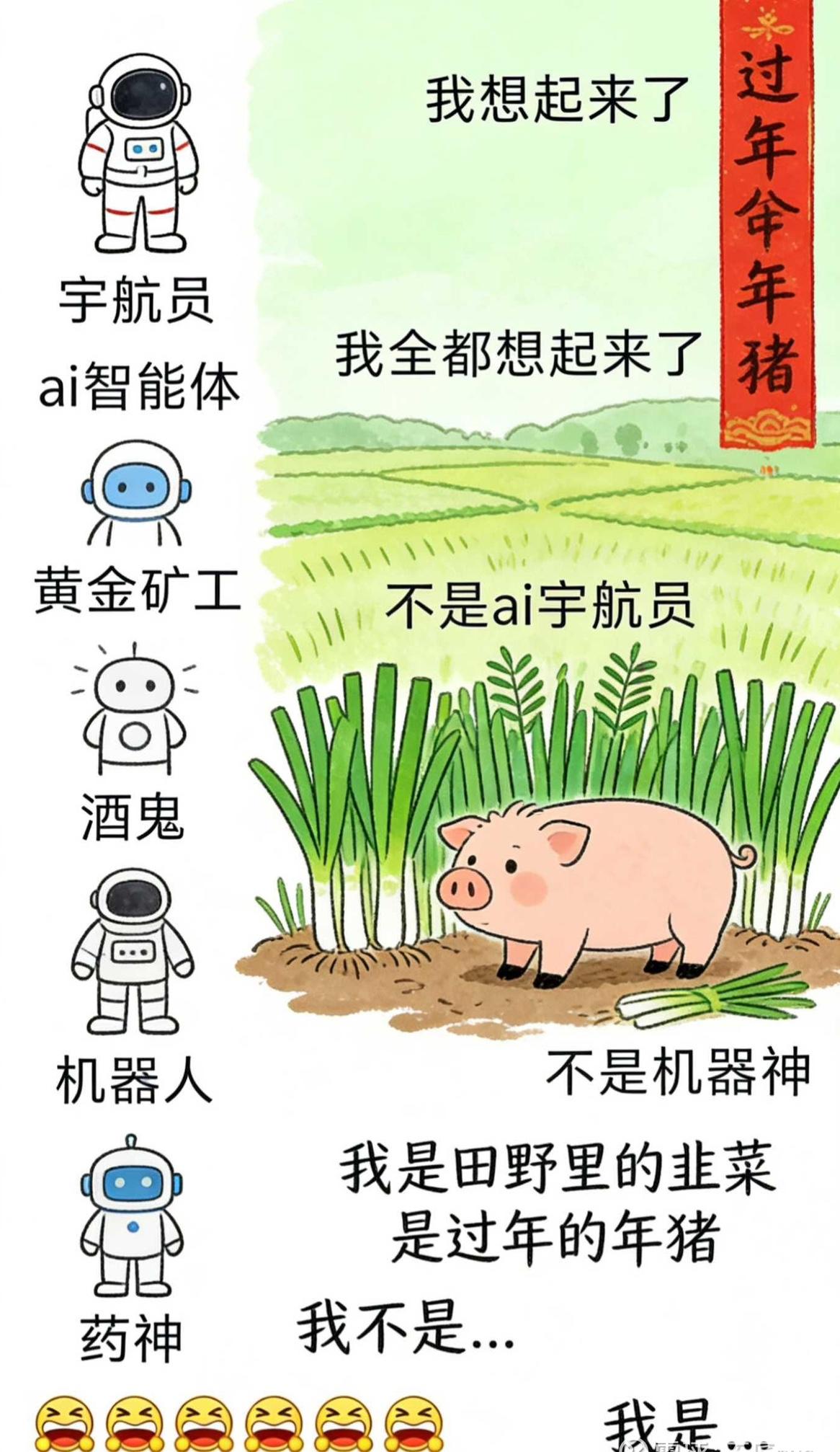 网上看到的🍋🍋我想起来了我全都想起来了我不是宇航