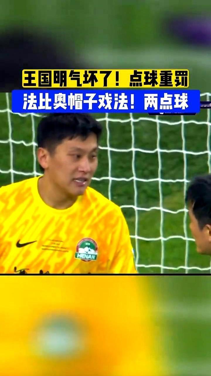 门将提前0.3秒，直接葬送了比赛？这事儿就发生在2023赛季中超第22轮，河