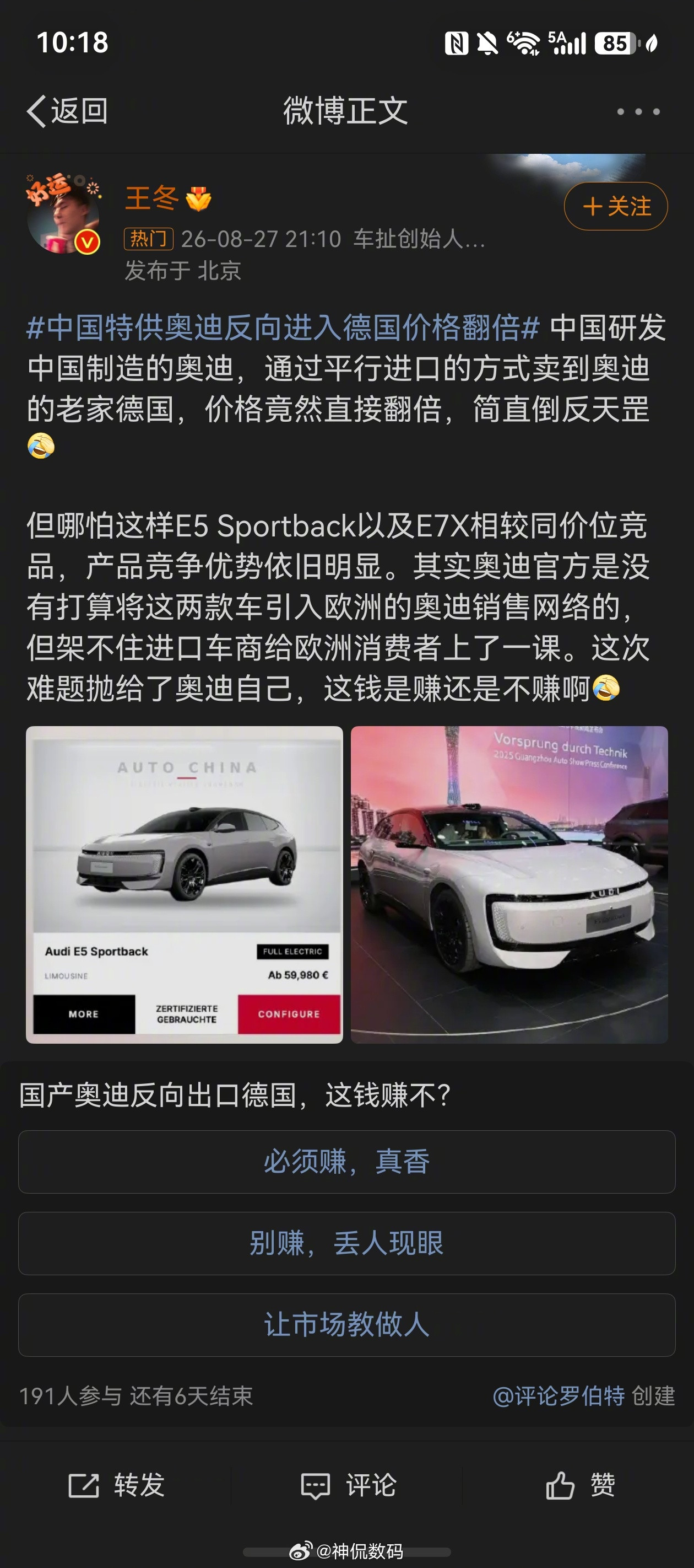 好家伙这下攻守易形了，中国特供奥迪进德国价格反而还翻了倍，有点魔幻，国内研发制造的奥迪电车，官方本不
