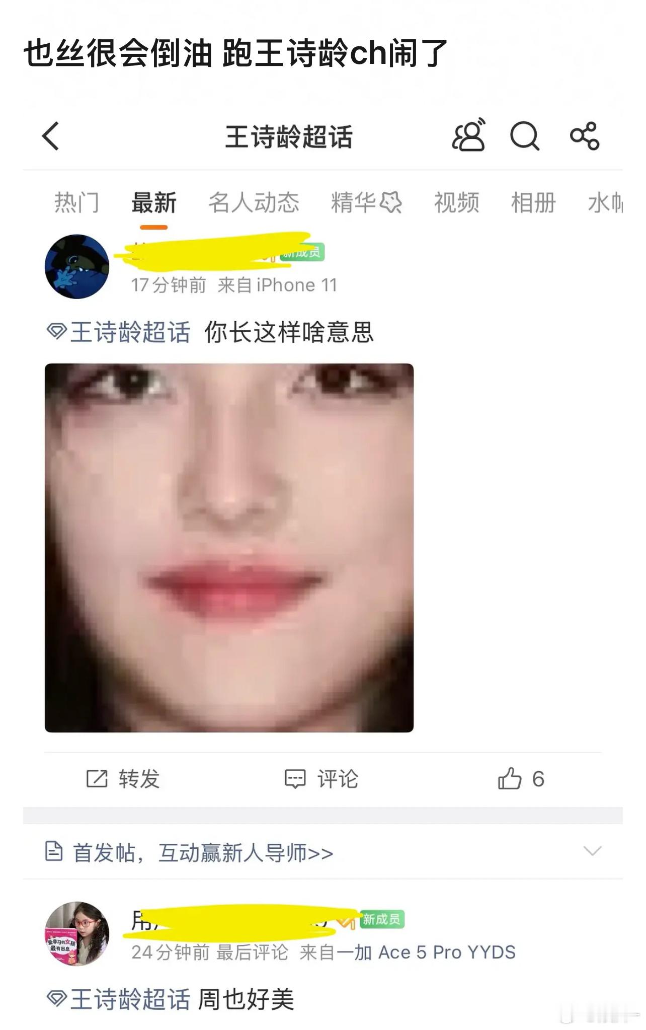 有啥用呢？王诗龄又不玩内娱那一套……​​​