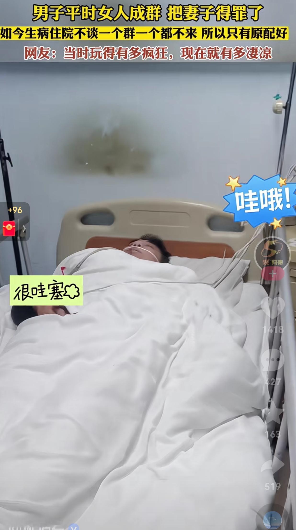 这就是自作自受！一男子平时玩的很花，身边女人很多，自己挣得钱全都给其他的女人花了