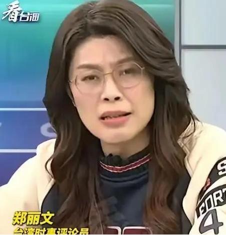 万万没想到，台湾省时事评论员郑丽文竟然抛出了这么犀利的问题！她问道：“如果有一天