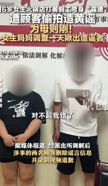 “太坏了！”河南郑州，一16岁女孩到火锅店打暑假工，上班弯腰铲冰时，腰部露了一点